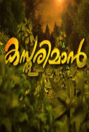 Kasthooriman Season 1