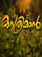 Kasthooriman : Season 1
