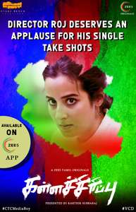 Kallachirippu - Poster