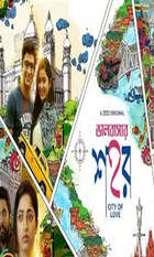 Bhalobashar Shohor