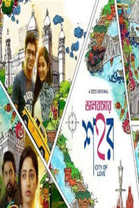 Bhalobashar Shohor - Poster