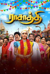 Rasathi