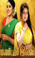 Pandavar Illam