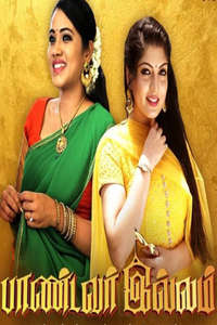 Pandavar Illam - Poster