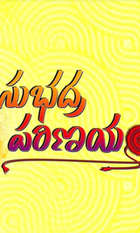 Subhadra Parinayam