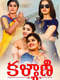Kalyani