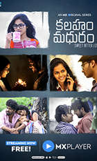 Kalaham Madhuram