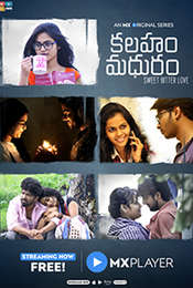 Kalaham Madhuram Season 1