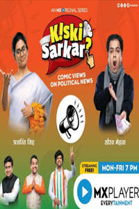 Kiski Sarkar - Poster