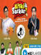 Kiski Sarkar