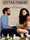 Little Things : Season 2