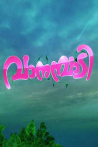 Vanambadi - Posters