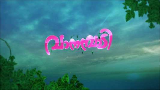 Vanambadi - Posters