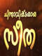 Chinthavishtayaya Seetha