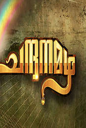 Chandanamazha