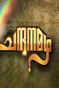 Chandanamazha - Poster