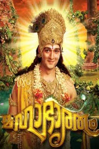 Mahabharath - Poster
