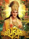 Mahabharath