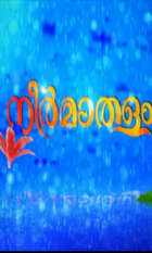 Neermathalam