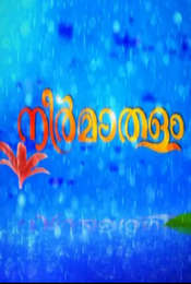 Neermathalam Season 1