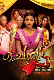 Chempattu