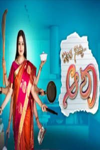Inthi Nimma Asha - Poster