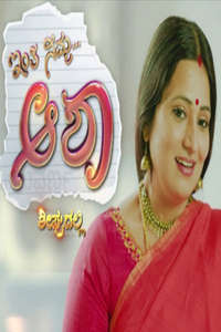 Inthi Nimma Asha - Poster