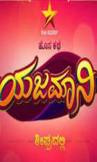 Yajamani