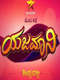 Yajamani