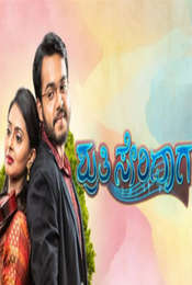 Shruthi Seridaga Season 1