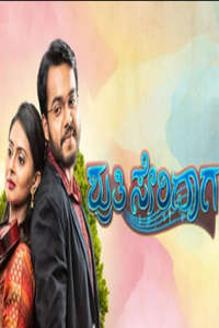 Shruthi Seridaga - Poster