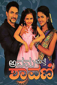 Avanu Mathe Shravani - Poster