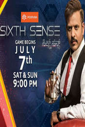 Sixth Sense
