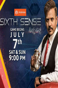 Sixth Sense - Poster