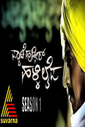 Pyate Hudgir Halli Life Season 1