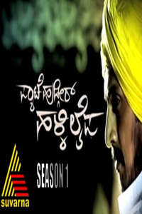 Pyate Hudgir Halli Life - Poster
