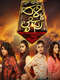 Pyate Hudgir Halli Life : Season 3