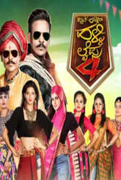 Pyate Hudgir Halli Life