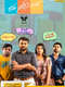 Ee Office Lo