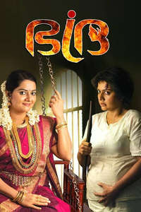 Bhadra - Poster