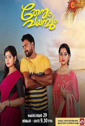 Thenum Vayambum