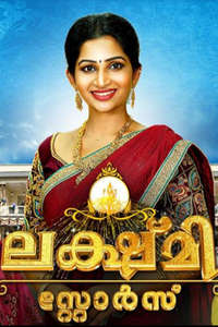 Lakshmi Stores Malayalam - Poster