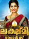 Lakshmi Stores Malayalam