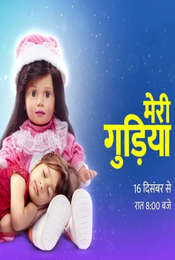 Meri Gudiya