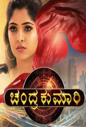 Chandrakumari Kannada