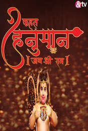 Kahat Hanuman Jai Shri Ram Season 1