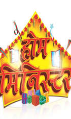 Home Minister Swapna Gruh Lakshmiche