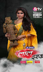 Laal ishq
