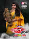 Laal ishq