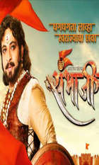 Swarajyarakshak Sambhaji